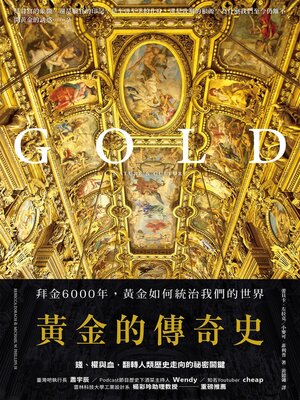cover image of 黃金的傳奇史